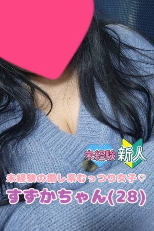 すずか♡未経験のおっとりエッチ娘