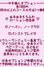 ゆき♡濃密Fと寝バック素股腰砕き