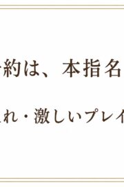 るい♡ご奉仕天使の蜜舌悪魔ちゃん