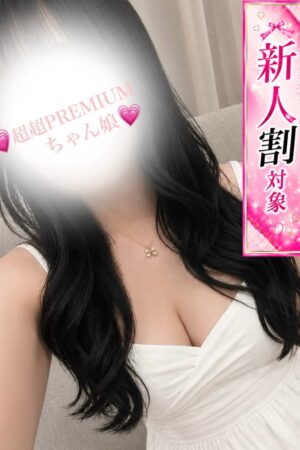 みゆ♡甘えたくなる恋人系美少女