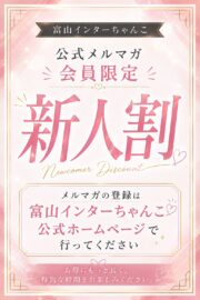 れんか☆新人